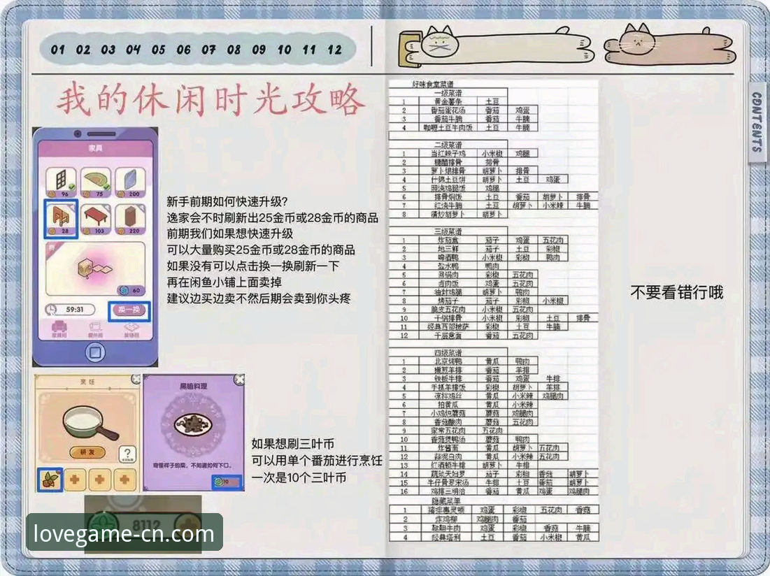 资深玩家分享：爱游戏休闲游戏使用心得与实战经验